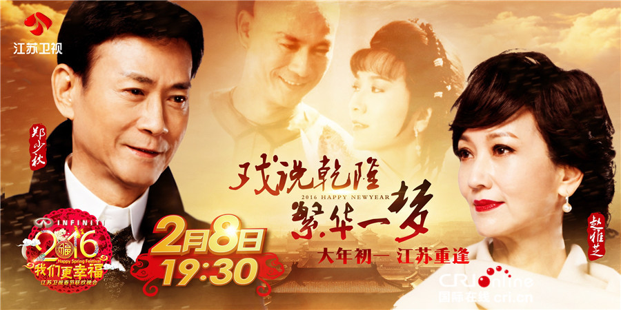 《戏说乾隆》聚首合照“全家福”