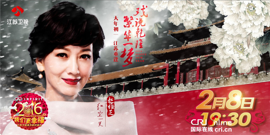 《戏说乾隆》聚首合照“全家福”