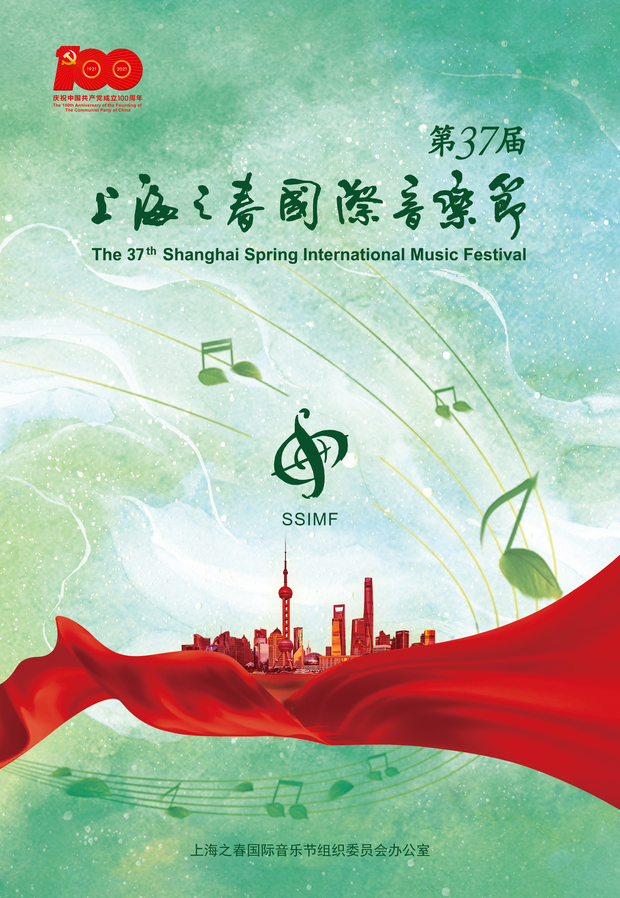 上海之春国际音乐节归来，开幕日直播7小时！
