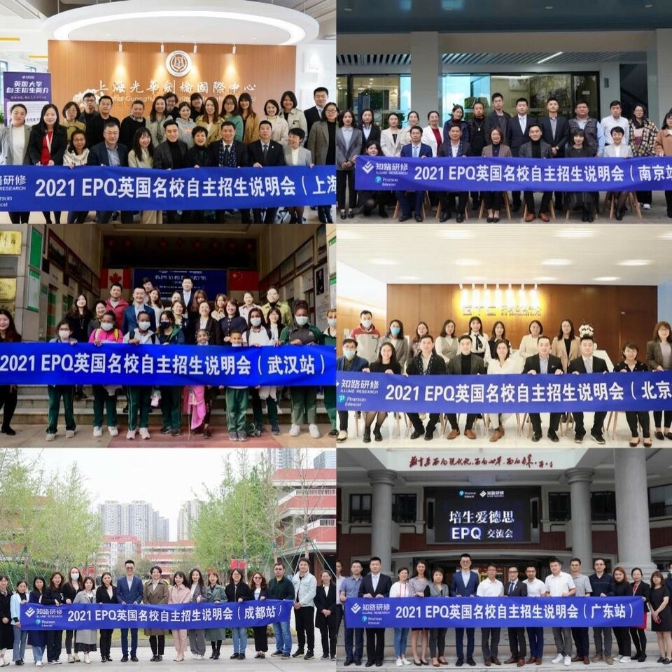 知路研修聯合英國頂尖大學為中國學生搭建自主招生的橋梁