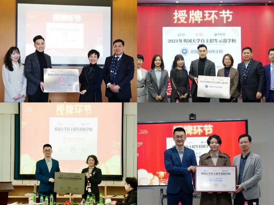 知路研修聯合英國頂尖大學為中國學生搭建自主招生的橋梁