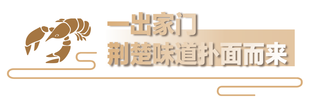 全国近400城市86万块屏“飘出”荆楚好味道 谢谢你为湖北拼单！