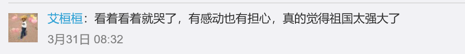 [中国侨网]中国战疫虽然很难，但做得很好！这部全景纪录片让人泪目