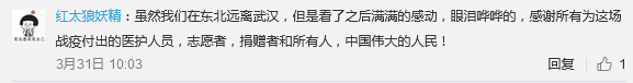 [中国侨网]中国战疫虽然很难，但做得很好！这部全景纪录片让人泪目