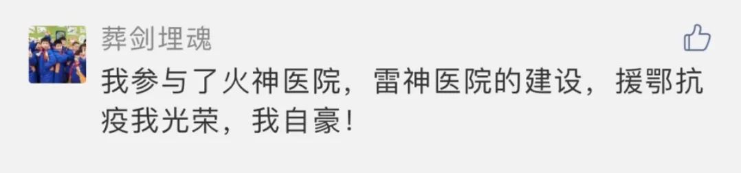 国资委网站@致敬“沉默的英雄”：那些创造奇迹的“两山”建设者！