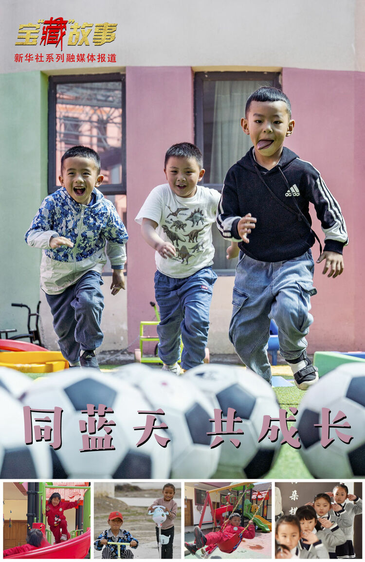 宝“藏”故事丨同蓝天共成长，西藏学前教育普及传递“希望之光”