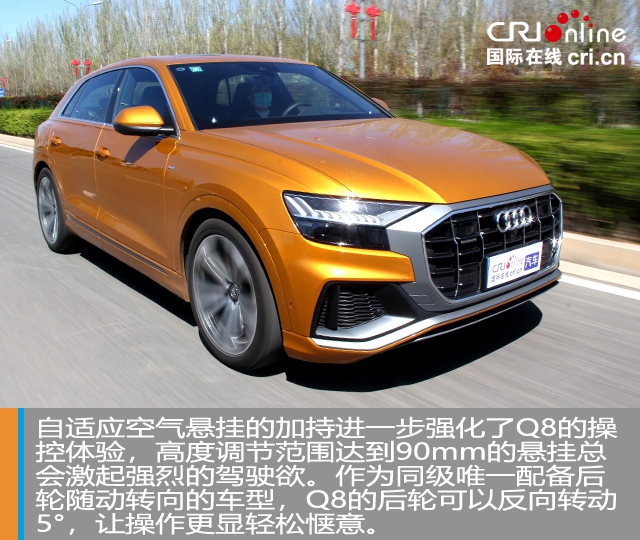 汽车频道【焦点轮播图+测评】冲破预设立场 试驾奥迪Q8