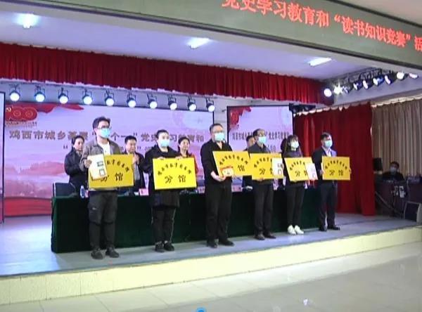 黑龙江省城乡基层“七个一”党史学习教育活动启动