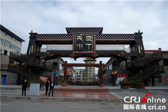 四川稻城县-- 城镇风貌大变样