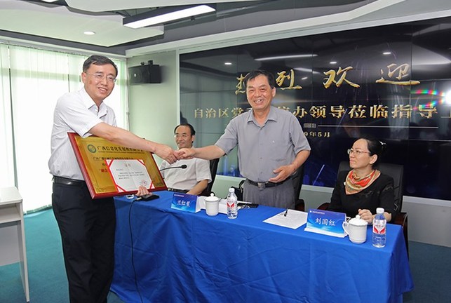 广西信息化发展组织联合会在南宁举行揭牌仪式