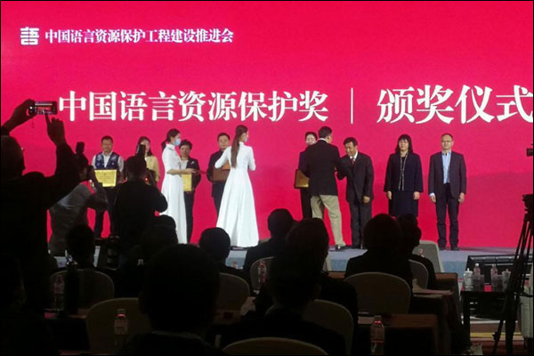 จีนสร้างห้องสมุดทรัพยากรภาษาใหญ่ที่สุดในโลกได้สำเสร็จ_fororder_20210422yyzy