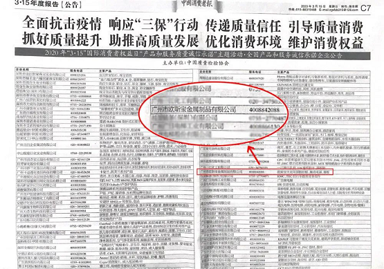 权威认证!欧斯宝荣获315全国质量检测双项殊荣 权威认证!欧斯宝荣获315全国质量检测双项殊荣