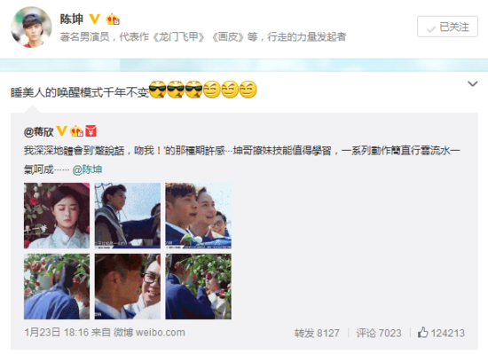 Kissing the Chen Kun Jiang Xin Bo occupied thousands of users to follow the trend of 