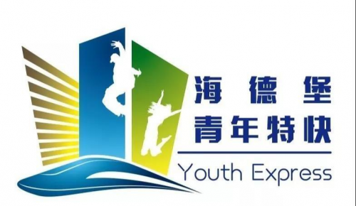 关注青年力量—海德堡助力“精致兰州” 共享城市美好