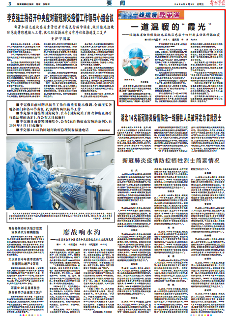 #解放军报#张红霞：必须全力以赴，才对得起患者的信任