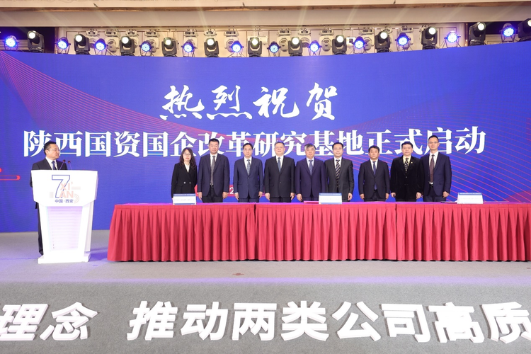 (转载)全国地方国有资本投资运营公司第七次圆桌会议在西安成功举办