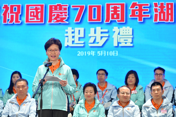 图片默认标题 图片默认标题_fororder_香港特区行政长官林郑月娥10日在香港九龙各界庆祝新中国成立70周年湖南高铁参访团起步礼致辞(香港特区政府新闻处供图)(1).JPG