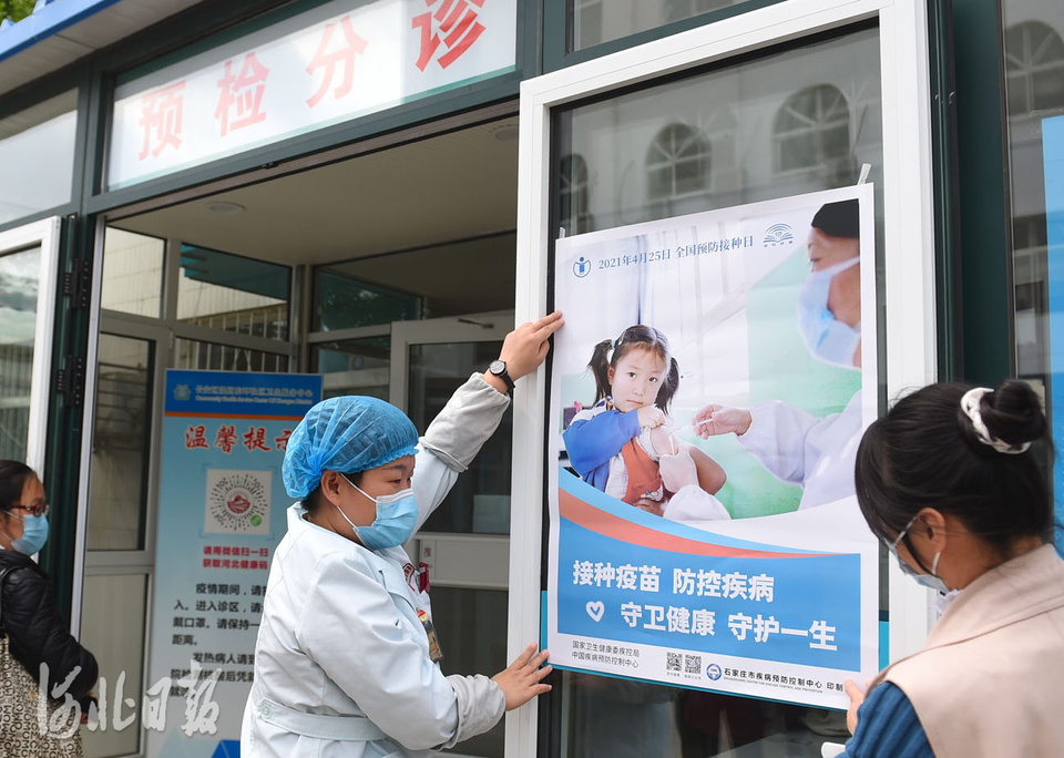 河北石家庄：接种疫苗 防控疾病