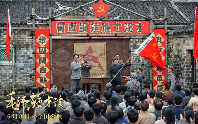 《毛泽东在才溪》发布海报 还原重大革命历史事件