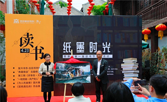 南京旅游集团熙南里街区推出首届读书节_fororder_图片9