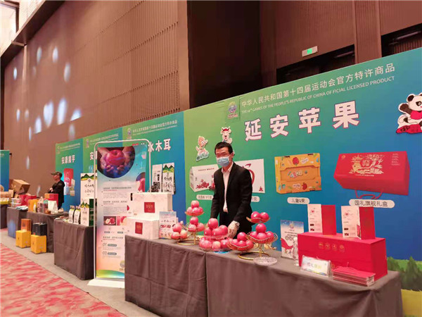 十四运会官方特许商品新品发布_fororder_图片6