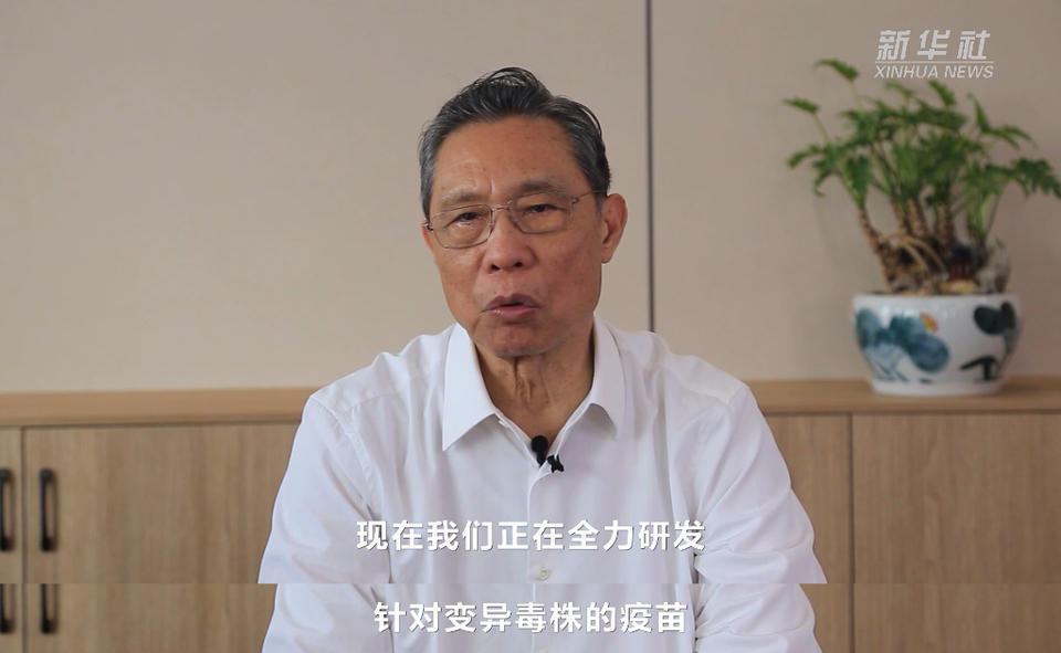 新华全媒 |关于新冠疫苗 钟南山,陈薇院士做了这样的分析