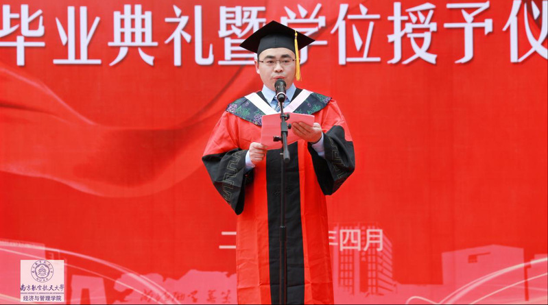 【教育频道 商学院】南航经管学院MBA、MPAcc、工程硕士毕业典礼暨学位授予仪式举行 【教育频道 商学院】南航经管学院MBA、MPAcc、工程硕士毕业典礼暨学位授予仪式举行