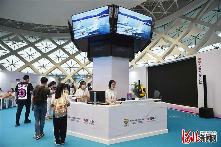 首届中国国际消费品博览会开幕！河北139家企业“组团”参加
