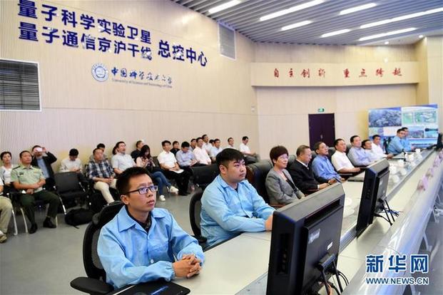 我国开通全球首条量子通信干线 成功实现首次