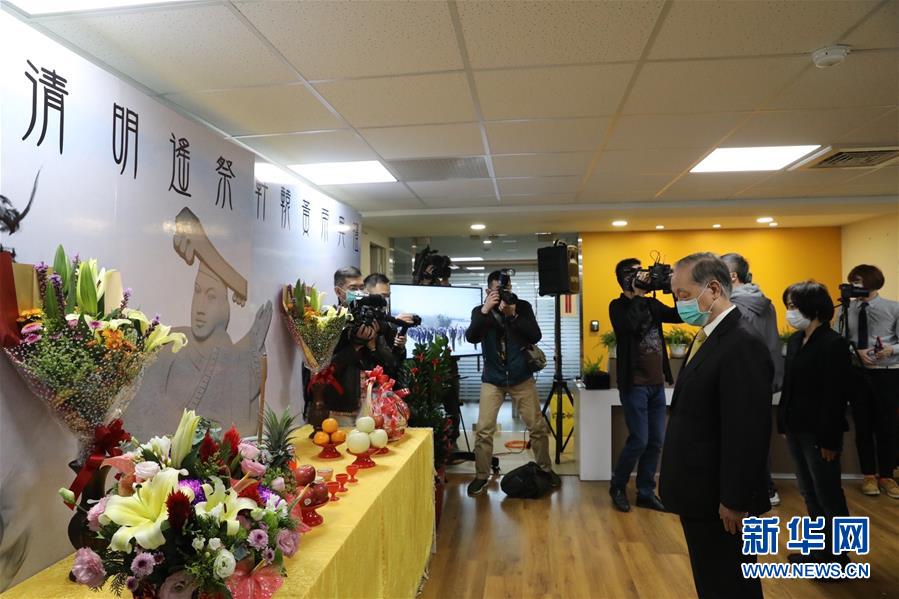 台北举行遥祭轩辕黄帝典礼并悼念新冠肺炎疫情逝世同胞