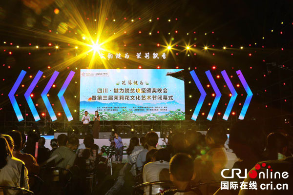 图片默认标题_fororder_闭幕式现场（高琼摄影）