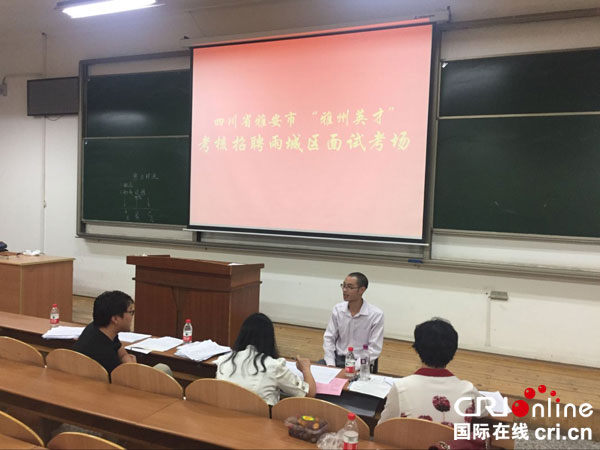 图片默认标题_fororder_招聘会面试现场（雨城区组织部供图）