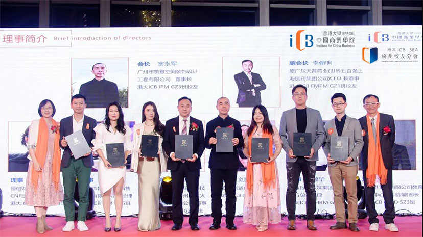 广州校友联谊分会换届暨2021年互联网与传统品牌革新研讨会成功举办 广州校友联谊分会换届暨2021年互联网与传统品牌革新研讨会成功举办