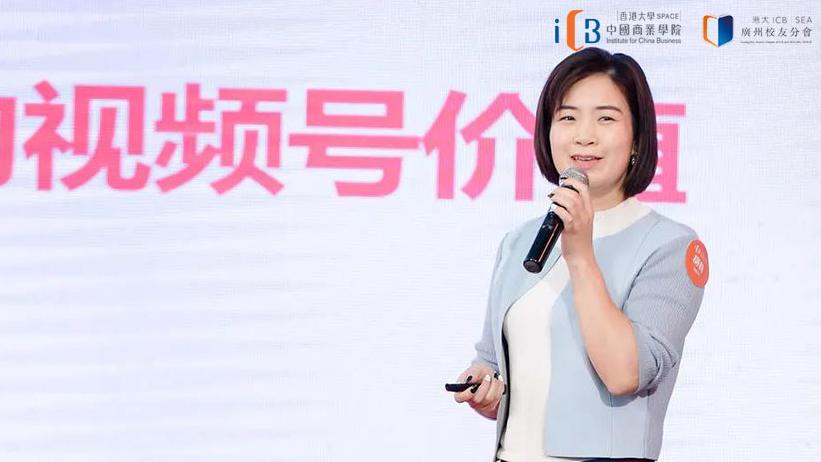 广州校友联谊分会换届暨2021年互联网与传统品牌革新研讨会成功举办 广州校友联谊分会换届暨2021年互联网与传统品牌革新研讨会成功举办