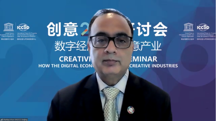 CREATIVITY 2030 SEMINAR Successfully Held with the Theme of How the Digital Economy Advances Creative Industries_fororder_图片7