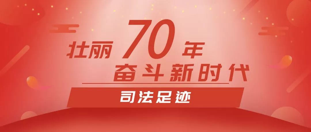 人民的法院,从这里走来