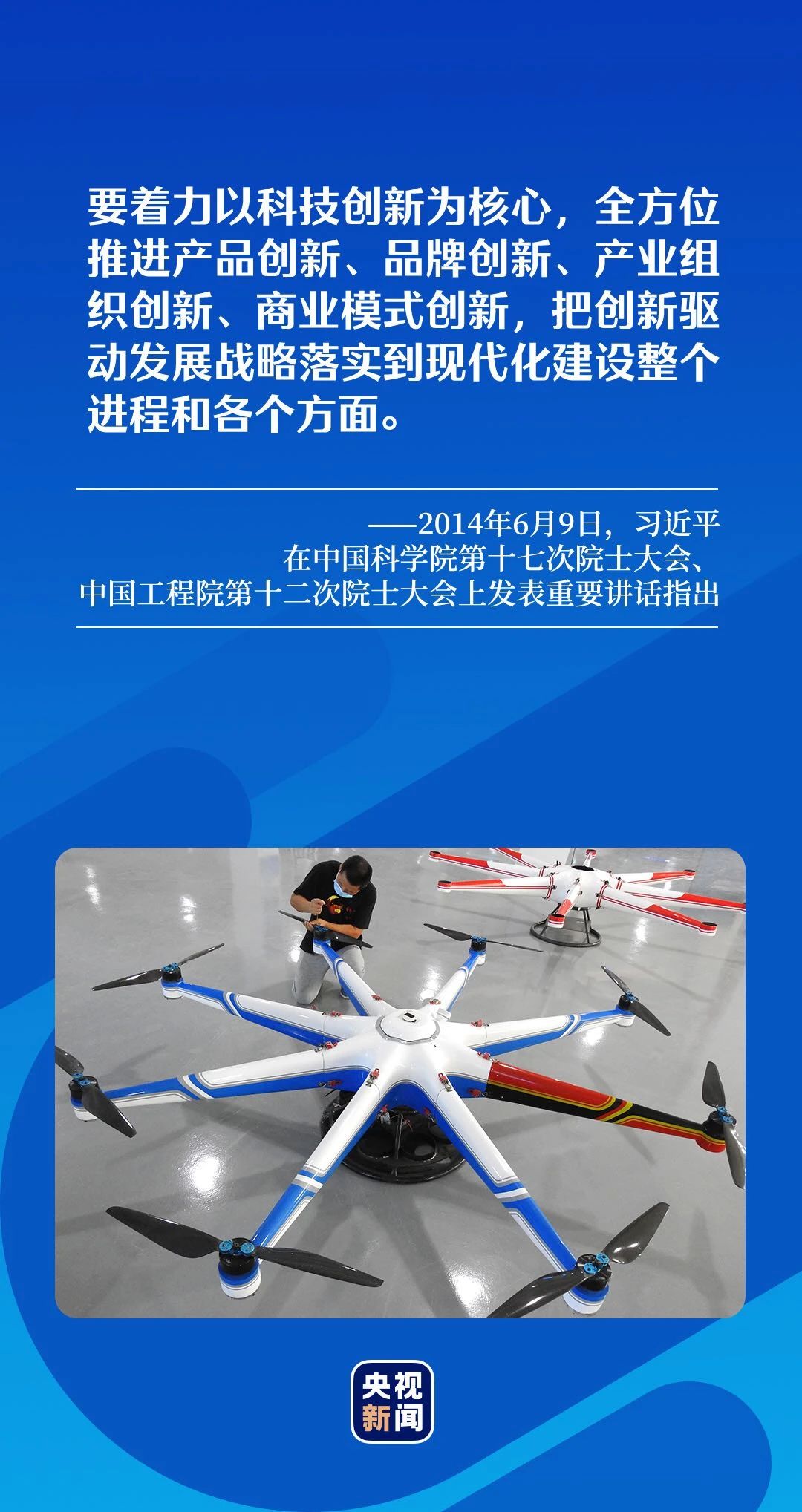 建设品牌强国,习近平这样要求