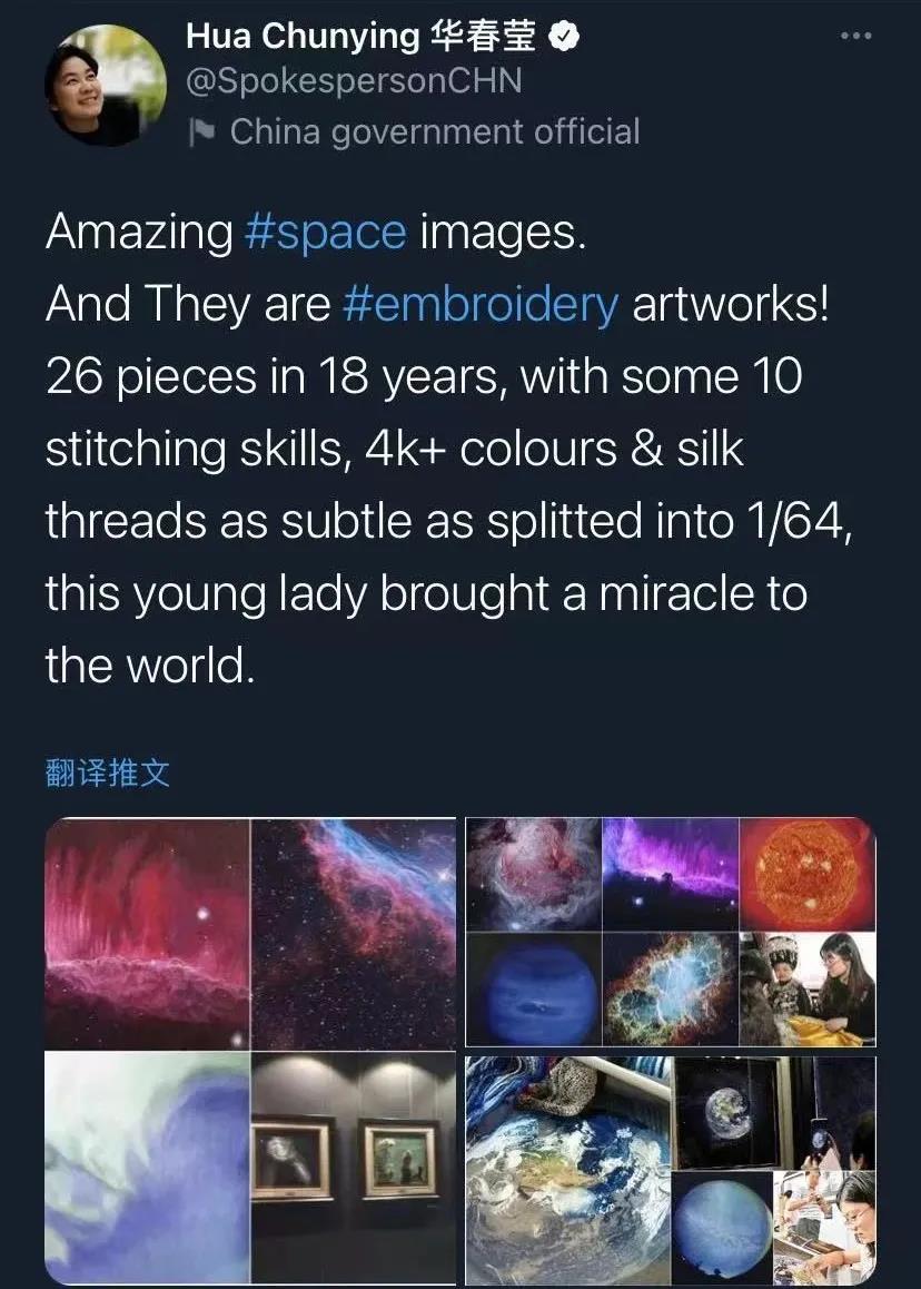 单老颁奖,华姐点赞,她用一根针绣出绚烂星空! 单老颁奖,华姐点赞,她用一根针绣出绚烂星空!