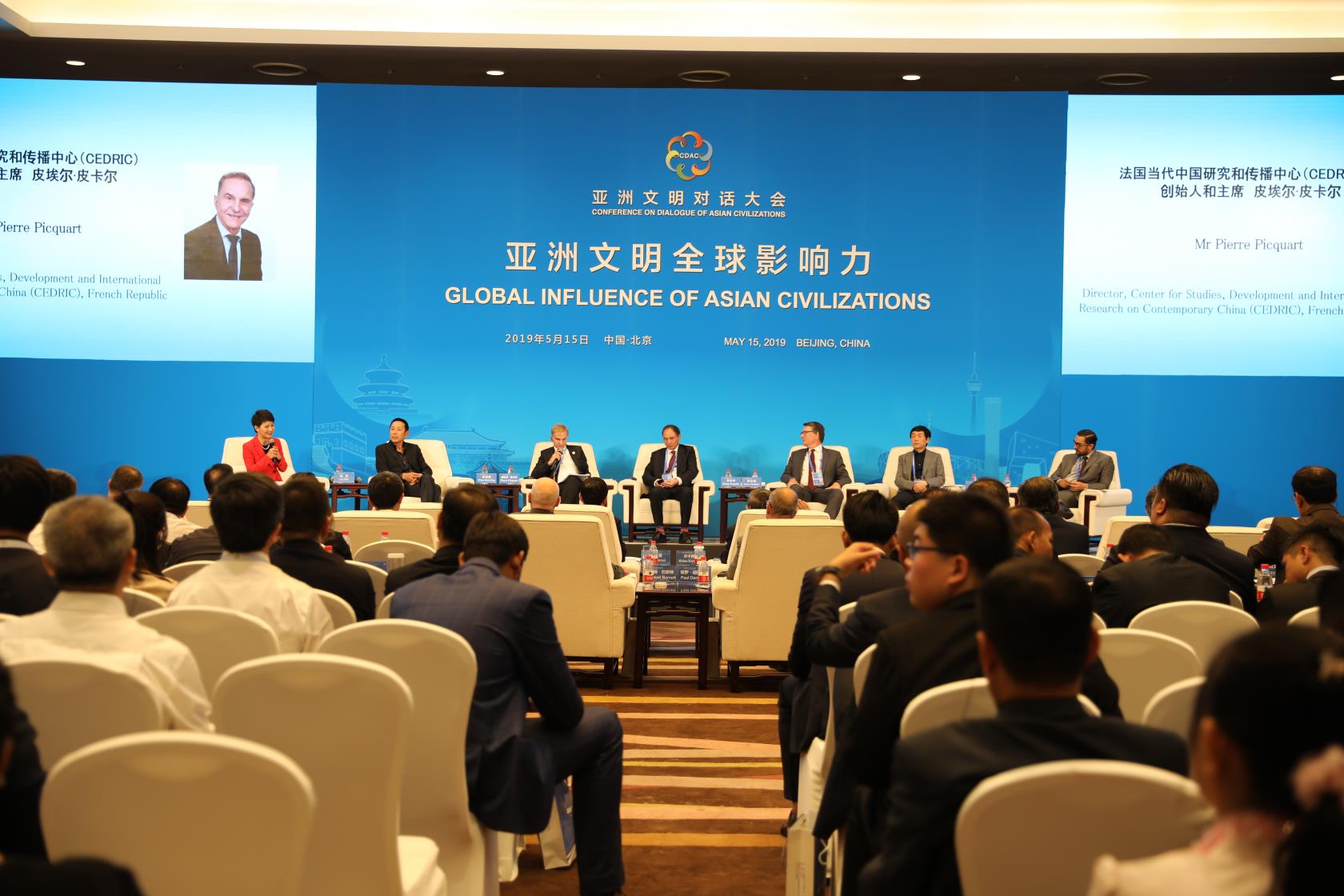 亚洲价值 全球共享——亚洲文明对话大会举行“亚洲文明全球影响力”分论坛