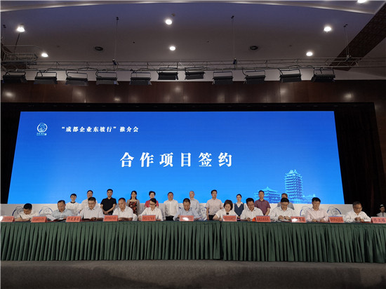 （转载）成都企业东坡行 成眉同城再“提速”