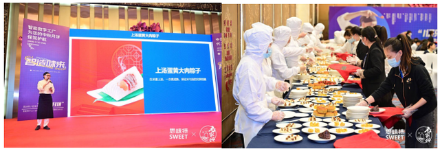 智造味来·月见非凡 思味特/老家兴2021全国ODM大会圆满举行 智造味来·月见非凡 思味特/老家兴2021全国ODM大会圆满举行