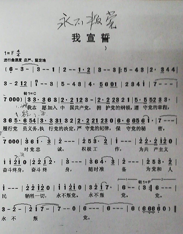 图片默认标题_fororder_《永不叛党》