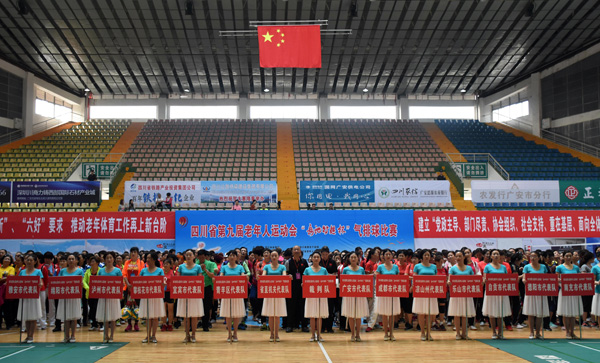 图片默认标题_fororder_开幕式现场-摄影-任徐