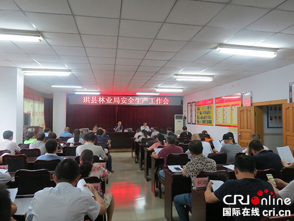 图片默认标题_fororder_安全生产工作会现场