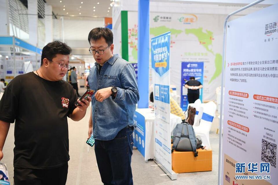 第五届全球跨境电子商务大会展览展示活动在郑州举行