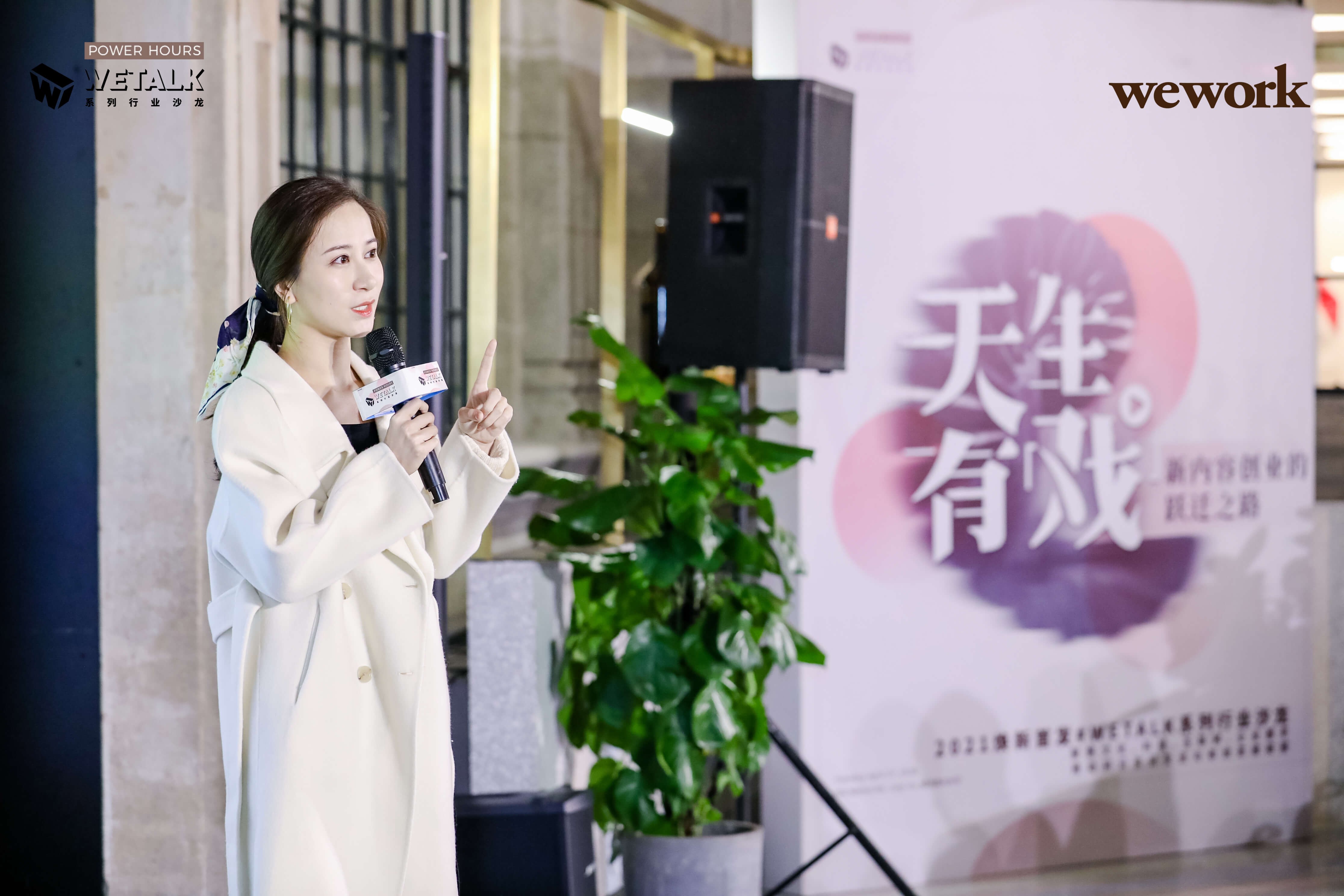 WeWork推出WeTalk系列沙龙,打造未来办公共同体 WeWork推出WeTalk系列沙龙,打造未来办公共同体