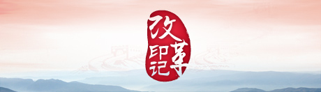 【改革•印记——看中国发展】赶上好时代的铁路修车人