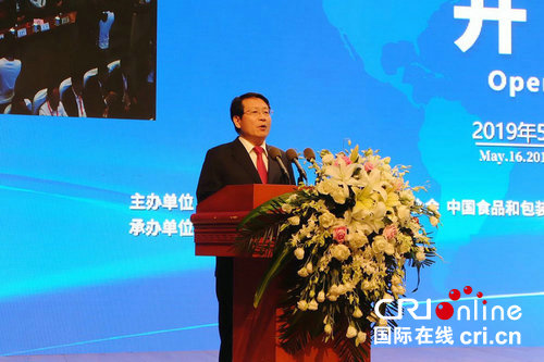 【河南原创】第十七届中国（漯河）食博会开幕 吸引856家企业参展