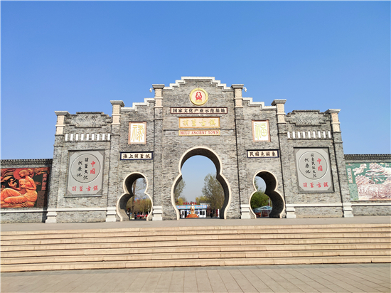 Hulu Ancient Town of Huludao City, Liaoning Province: Promoting Industrial Innovation via the Integration of Culture and Tourism_fororder_图案1