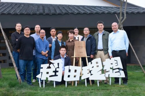 隐居乡里稻田理想民宿开业仪式暨“呆村里”计划发布会举办